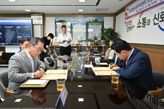 포천시, ㈜BJC플러스와 데이터센터 건립 업무협약