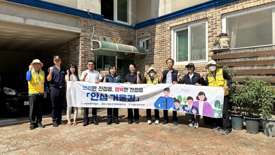 진접읍 경기행복마을관리소, 남양주 북부경찰서와 함께  취약지역에 안심거울 설치