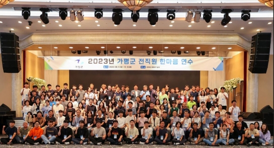 [기자 수첩] 가평군, “공직자 스트레스 해소 및 힐링에 세금 4억4천 썼다.’