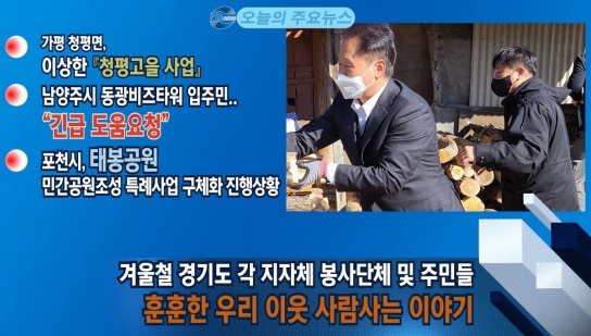 NGN뉴스 임펙트 2021.11.15.