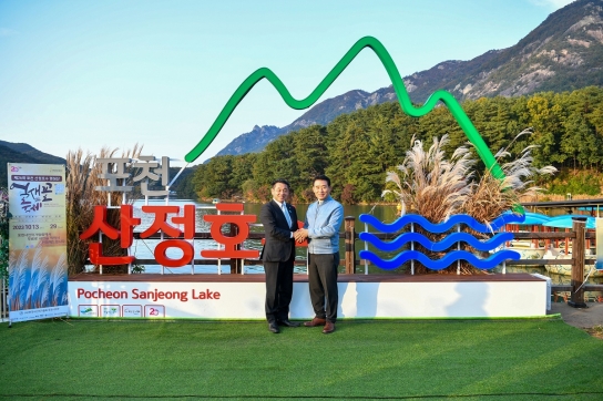포천시, 국제 자매도시 일본 호쿠토시 2023 산정호수 억새꽃 축제 및 제8회 개성인삼축제 개최 축하 방문