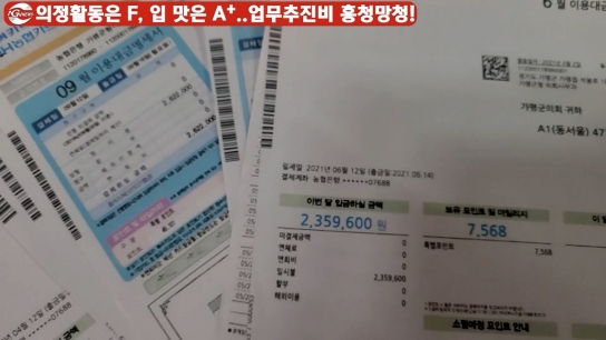 NGN뉴스 임펙트 / 업무추진비 흥청망청!, 가상화폐 주의 경고, 남양주 행정소송, 2년 만에 찾아온 군민 화합의 장 LBMA