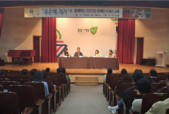 남양주시, 영화‘니얼굴’정은혜 작가와 함께  소통하는 장애인식개선 교육 실시