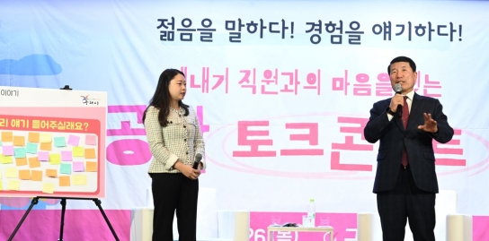 구리시, 새내기 직원과의 「공감 토크콘서트」개최