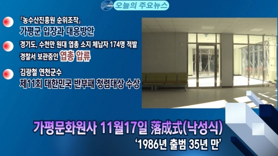 NGN뉴스 임펙트 / 2021.11.10.