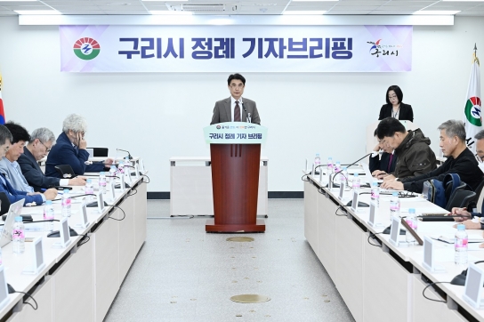 구리시, 안전한 도시환경 조성을 위한 다양한 사업 추진