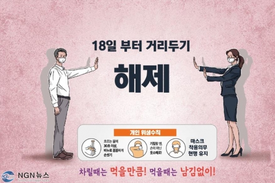 "오래 걸렸다!"..2년 1개월만에 돌아오는 일상