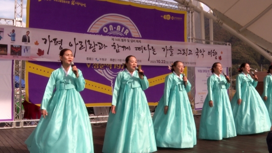 가평아리랑과 함께 떠나는 가을 그리고 국악여행