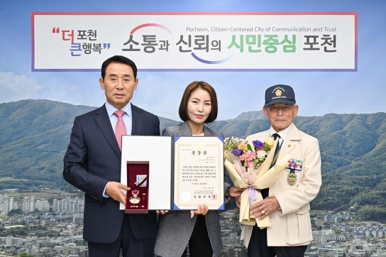 포천시 6․25참전 유공자 유가족에게 무공훈장 전수
