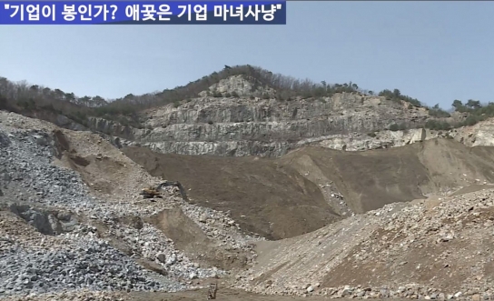 장사시설반대위, “기업이 봉인가? 애꿎은 기업 마녀사냥”