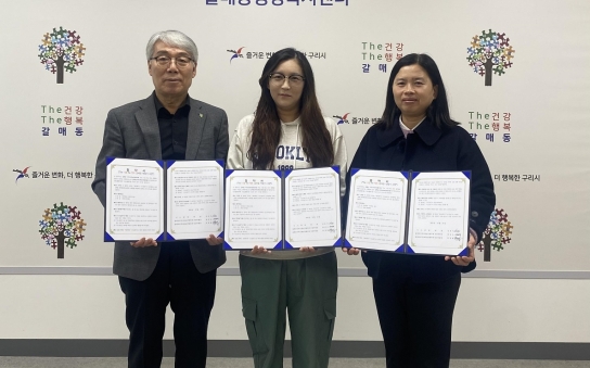 구리시 갈매동 지역사회보장협의체,‘니드클린’과 업무협약 맺어