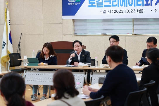 주광덕 남양주시장, ‘새로운 가치 창조를 위한 ’ 예비 로컬 크리에이터와의 소통 행보