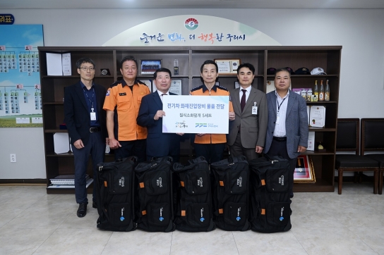구리시, 전기차 화재진압장비 관내 소방서에 전달