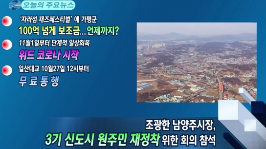NGN뉴스8 / 2021.10.26