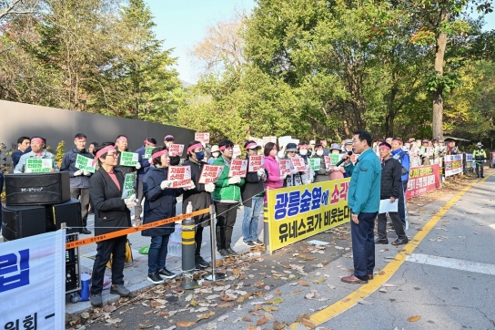 포천시, 광릉숲 훼손 우려 의정부 자일동 소각장 설치 반대