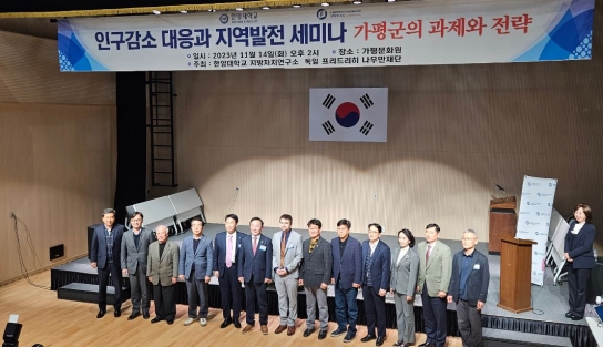 가평군 ‘인구정책 전담 부서 신설’ 시급, 집 토끼부터 잡아야..