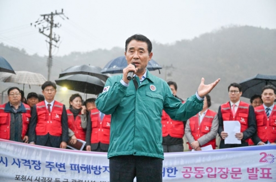 포천시, 차량 피탄사고에 대한 미8군 긴급회담 개최