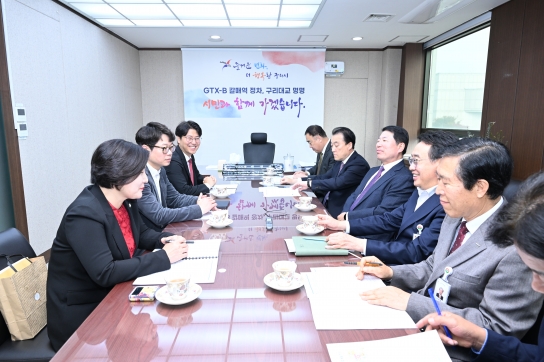 구리시, 현안사항 협력을 위한 정책간담회