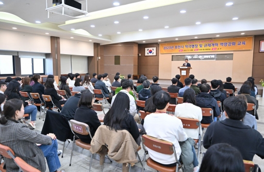 포천시, 적극행정·규제개혁 역량강화 교육