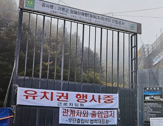 [탐사보도=가평 ‘끝까지 판다’] 가평군 ‘입찰 카르텔’ 의혹