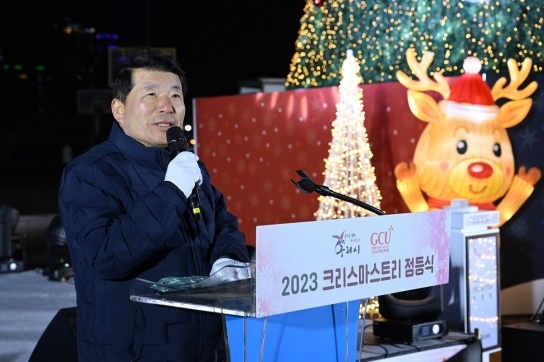 구리시, 2023 크리스마스트리 점등식 개최