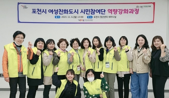 포천시, ‘시민이 안전한 도시조성 모니터링’