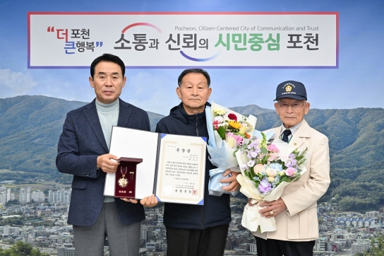 포천시 6‧25참전 유공자 유가족에게 무공훈장 전수