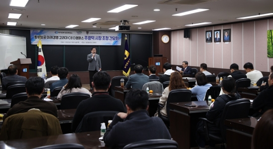 주광덕 남양주시장, ‘미래경영 고려대 CEO캠퍼스’ 수강생들과 소통의 시간 가져