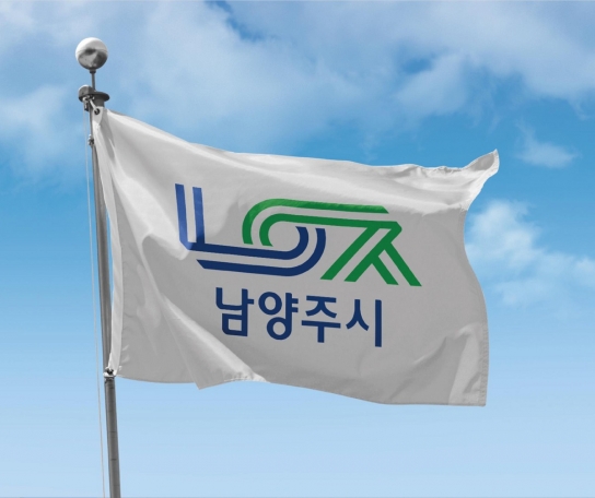남양주시, 2024년 본예산 ‘2조 2,278억 원’ 편성