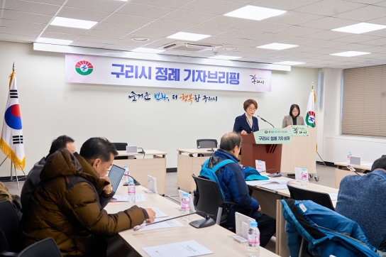 구리시, 공공보건의료 역량 강화를 통한  시민만족 건강행복도시 구현