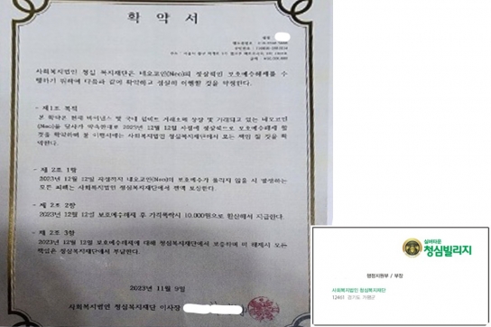 [단독=‘제보가 뉴스다’종합] 네오코인(NEO) 피해액 1천억대로 커져