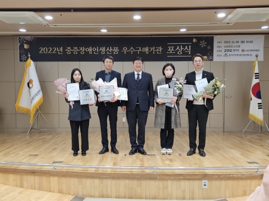 남양주시, 중증장애인생산품 우수구매기관 ‘특별상’ 수상