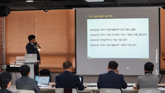 구리시, 2023년 구리시 청년내일센터 입주기업 성과공유회 개최