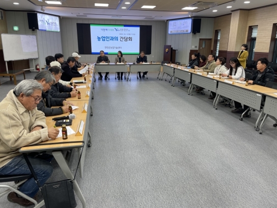 연천군 농업기술센터 농업인들과의 간담회 개최 ‘더 행복한 연천농업을 위한 농업인들과 소통의 장 마련’