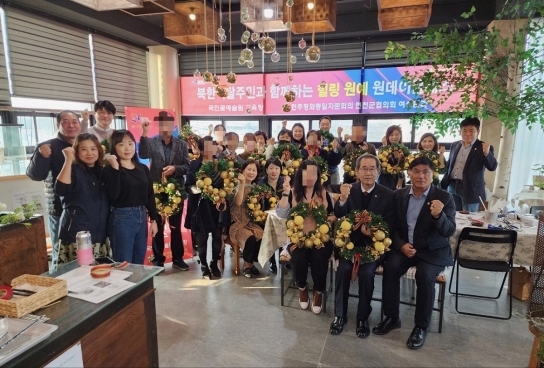 민주평통 연천군협의회, ‘북한이탈주민과 함께하는 힐링 원예 원데이 클래스’