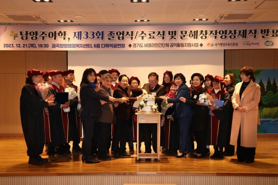 주광덕 남양주시장, 남양주야학 “아주 특별한” 졸업식 참석