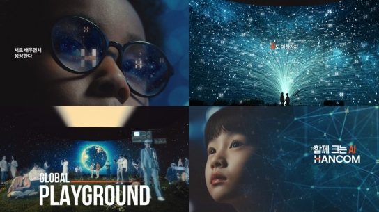 한컴, ‘함께 크는 AI’ TV 광고 전개··· AI 기업 입지 다진다