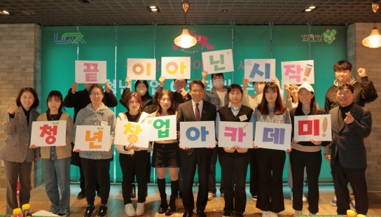 남양주시, 「청년창업 아카데미」수료식 개최