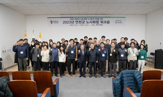 연천군시설관리공단, 맑은 하천 사회공헌사업 ‘경기도지사 표창’ 수상