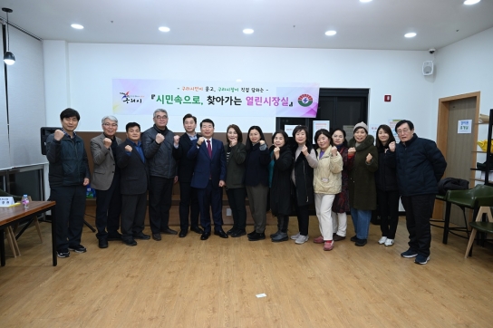 구리시, 「시민속으로, 찾아가는 열린시장실」 운영