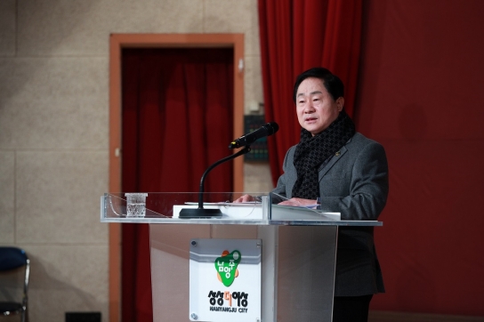 남양주시, “힘찬 도약을 위한 마무리” 2023년 종무식 개최