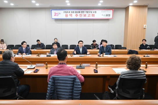 포천시, 구절초로 일원 활성화 방안 기본구상 수립용역 추진보고회 개최