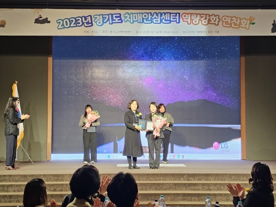 구리시노인상담센터, 경기도지사 표창 수상