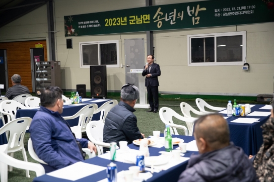 화합하고 통합하는 2023년 군남면 송년의 밤 성료