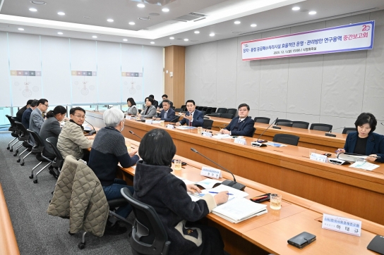 포천시, ‘장자 ․ 용정 공공폐수처리시설  효율적인 운영 ․ 관리방안 연구용역’ 중간보고회 개최
