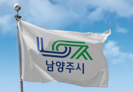남양주시, 경기도 준공영제 ‘시내버스 공공관리제’ 내년 1월 1일 시행