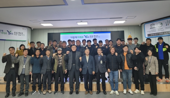 연천군, 한국4-H 연천군본부 출범식 개최