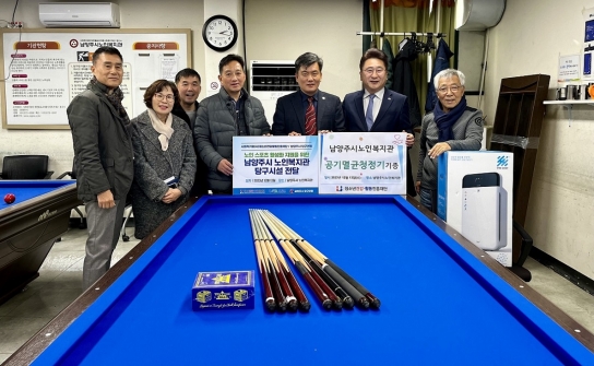 남양주시 사회적기업과 당구협회 협업 기부 노인복지관 어르신들을 위한 따뜻한 마음 전해