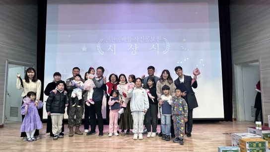 연천군가족센터, 성과보고대회 진행