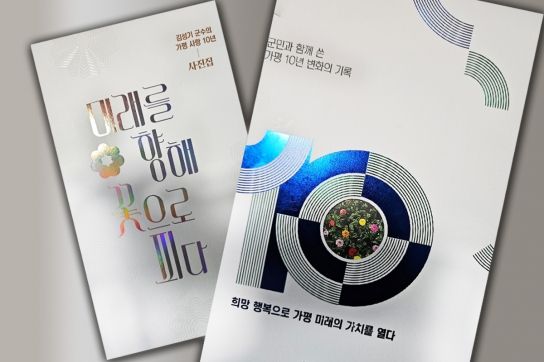 [연속 기획] 이제는 말해야겠다!...‘난 그가 5년간 한 일을 모두 알고 있다’